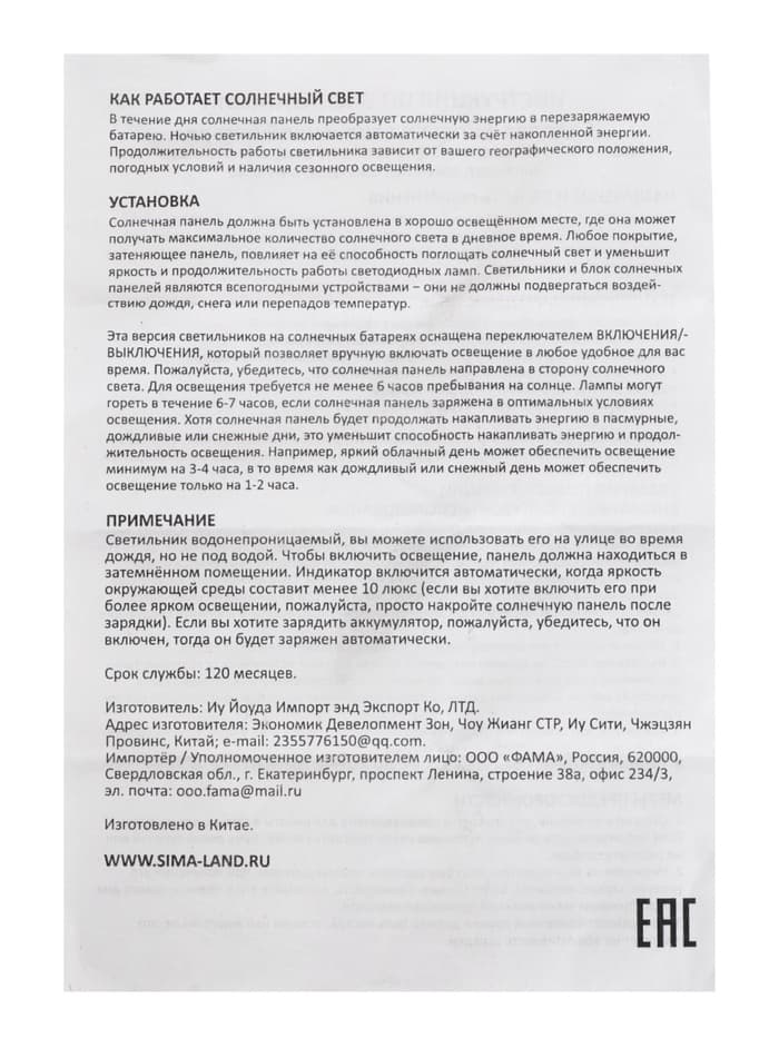 Садовая фигура - фонарь «Лотос», 28×28×9 см, для водоёмов, лиловая