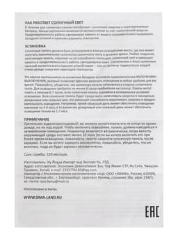 Садовая фигура - фонарь «Лотос», 28×28×9 см, для водоёмов, лиловая