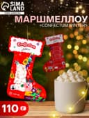 Маршмеллоу, Confectum Winter, фруктовый аромат, 110 г