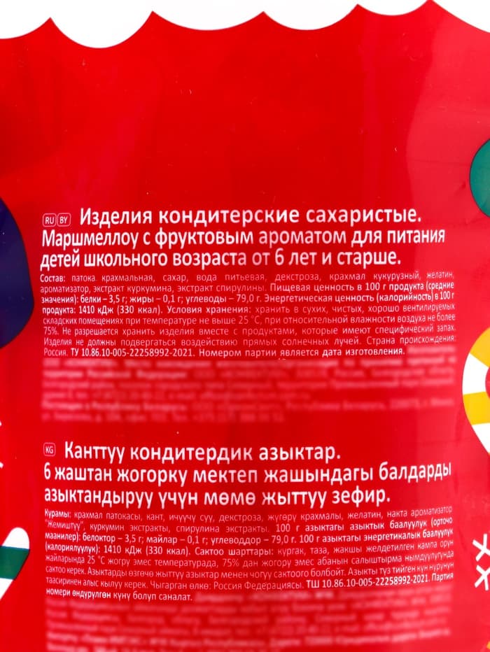 Маршмеллоу, Confectum Winter, фруктовый аромат, 110 г