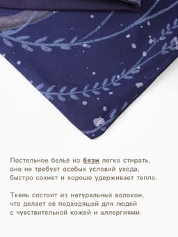 Пододеяльник 1.5-спальный «Этель» Christmas night, 143×215 см, бязь