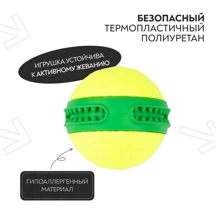 Мяч для собак Mr.Kranch «Зубастик», диаметр 6 см, жёлтый, зелёный