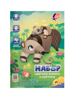 Набор цветной бумаги и картона Zoo. «Муравьед», А4, 20 листов (8 листов бумаги, 8 листов картона, 4 листа белого картона)
