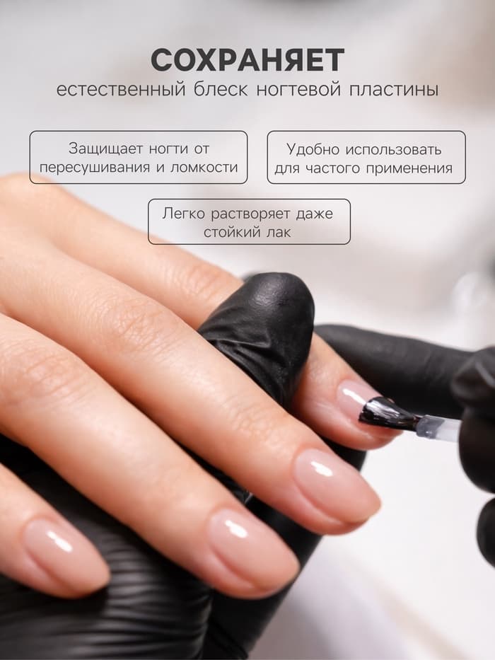 Средство для снятия лака ESTELICA Professional, 100 мл
