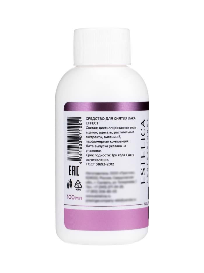 Средство для снятия лака ESTELICA Professional, 100 мл