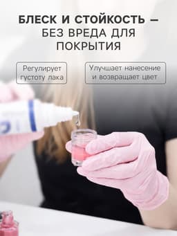 Универсальный разбавитель лака ESTELICA Professional, 50 мл