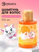 Шампунь детский, аромат мандариновый лимонад, 100 мл, Кошечка