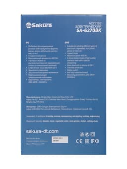 Измельчитель Sakura SA-6270BK, 0.6 л, 400 Вт, стекло, 2 ножа, чёрный