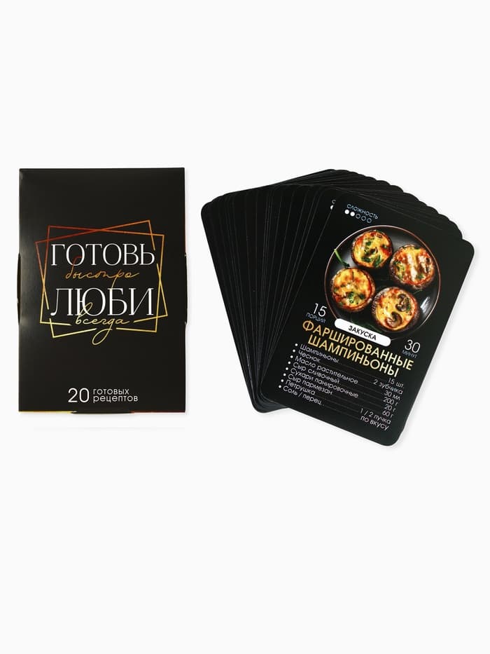 Карточки с рецептами 20 шт. «Готовь. Люби»