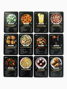 Карточки с рецептами 20 шт. «Готовь. Люби»