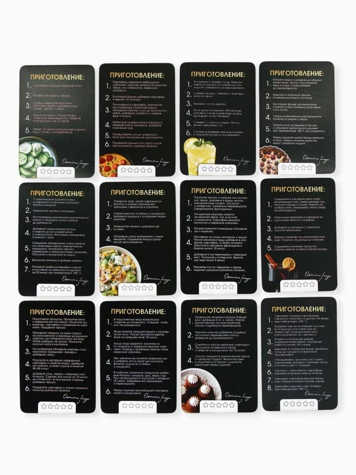 Карточки с рецептами 20 шт. «Готовь. Люби»