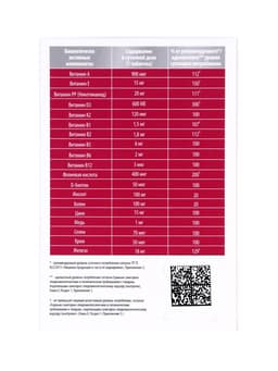 Мультивитаминный комплекс Sibivit, для женщин, 30 таблеток по 1.3 г