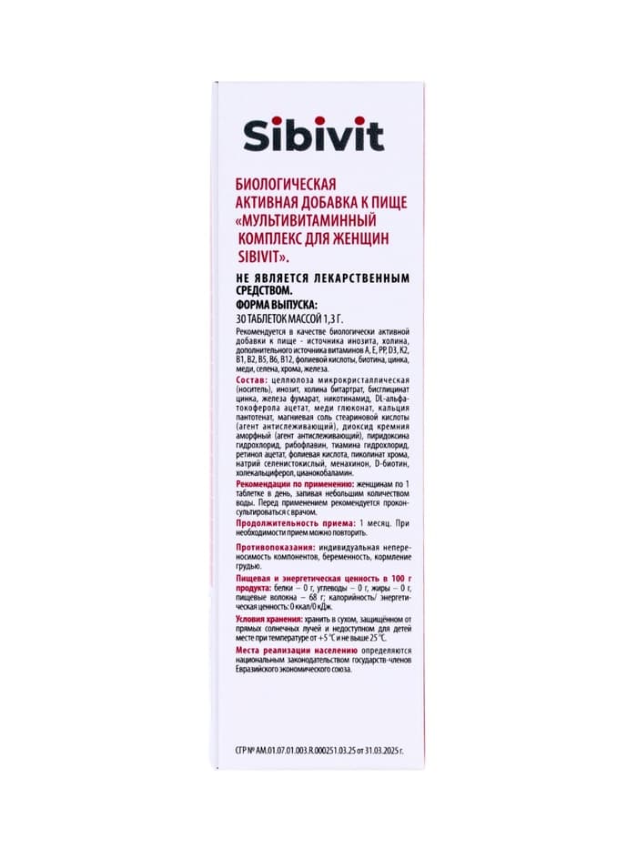 Мультивитаминный комплекс Sibivit, для женщин, 30 таблеток по 1.3 г