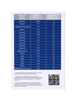 Мультивитаминный комплекс Sibivit, для мужчин, 30 таблеток по 1.3 г