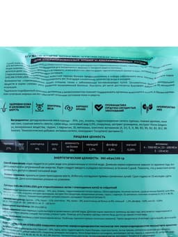 Сухой корм для стерилизованных кошек SHELMA, со спирулиной, 8 кг