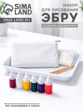 Рисование на воде: эбру «Создай свою косметичку»