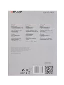 Аэрогриль BRAYER 2048BR, 2500 Вт, 2 чаши, 10 программ, 200°С, LED-дисплей, таймер, решётка