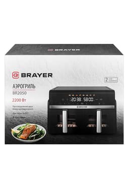 Аэрогриль BRAYER BR2050, 2200 Вт, 2 чаши по 5 л, 8 программ, до 200°С, LED-дисплей, таймер, решётка