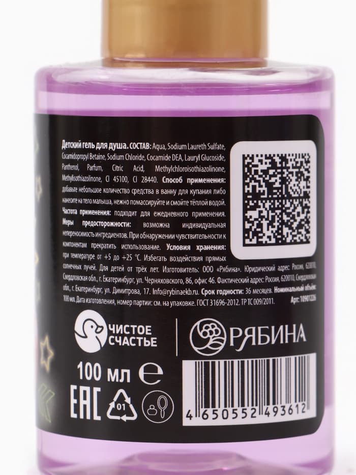 Гель для душа детский, аромат: фруктовая молния, 100 мл, «Машинка»