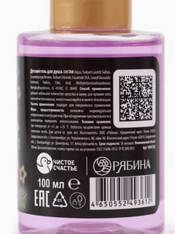 Гель для душа детский, аромат: фруктовая молния, 100 мл, «Машинка»