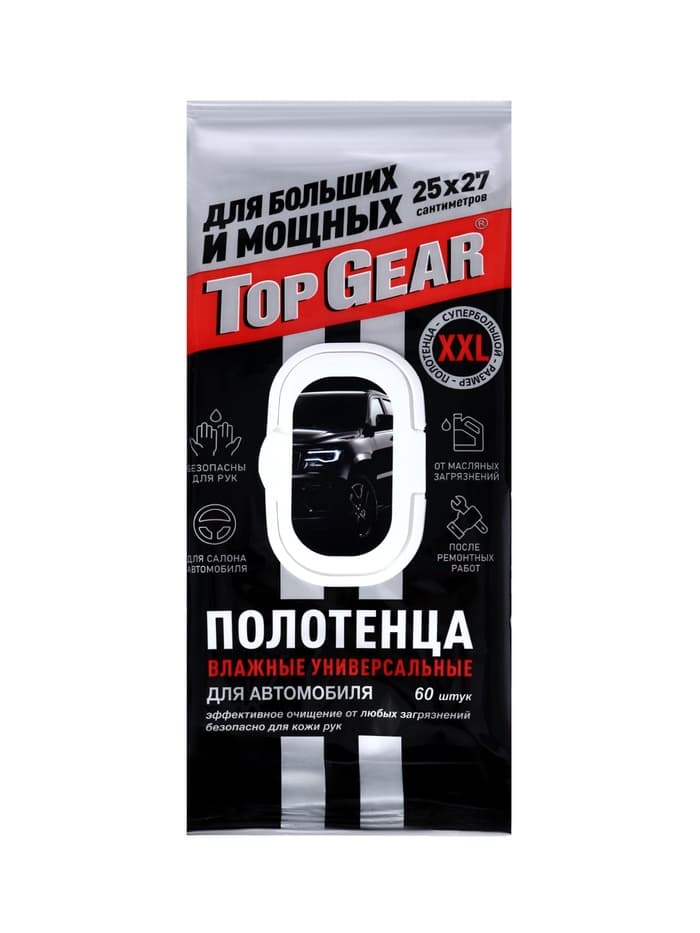 Влажные полотенца автомобильные, Top Gear 60 шт., XXL