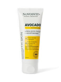Крем для лица питательный NOVOSVIT с маслом авокадо, от сухости и шелушений, 75 мл