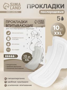Прокладки послеродовые, размер XXL, длина 32 см, 10 шт., M&B