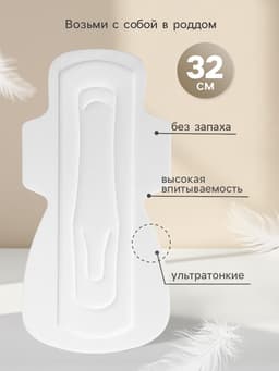 Прокладки послеродовые, размер XXL, длина 32 см, 10 шт., M&B