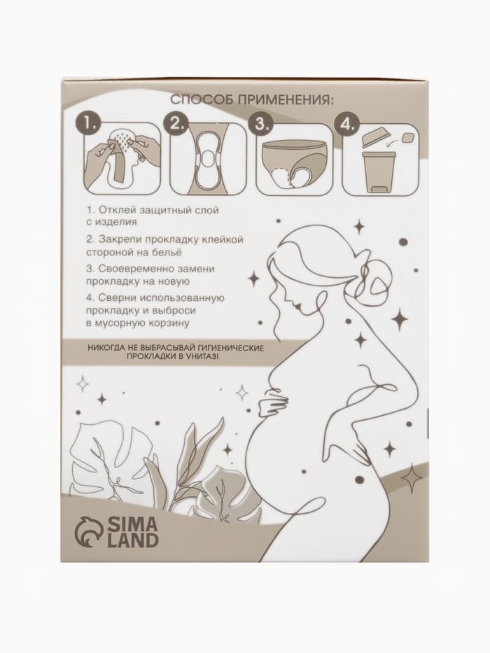 Прокладки послеродовые, размер XXL, длина 32 см, 10 шт., M&B