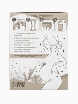 Прокладки послеродовые, размер XXL, длина 32 см, 10 шт., M&B