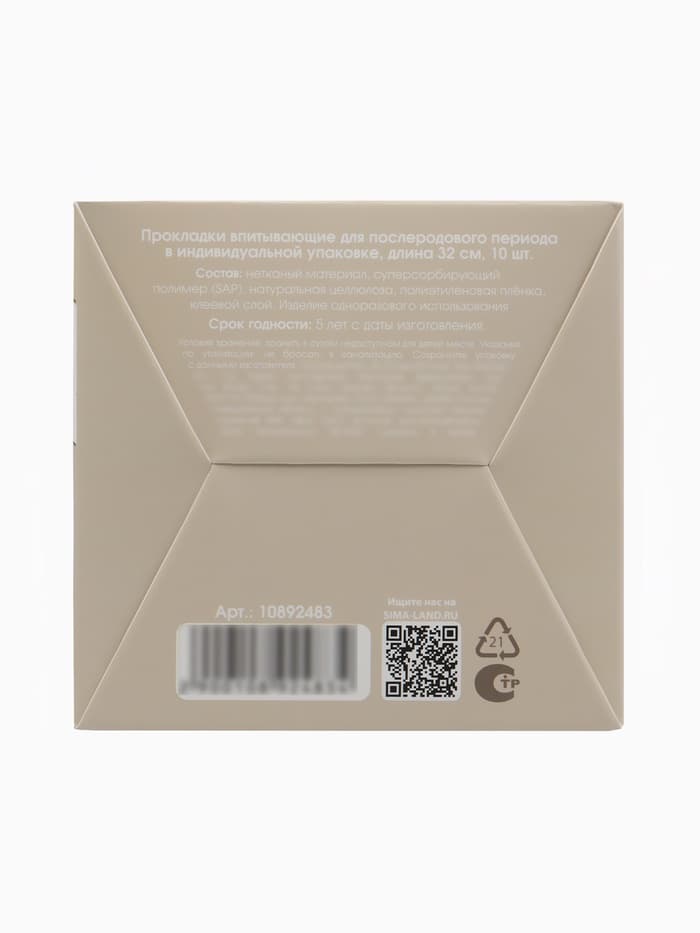 Прокладки послеродовые, размер XXL, длина 32 см, 10 шт., M&B