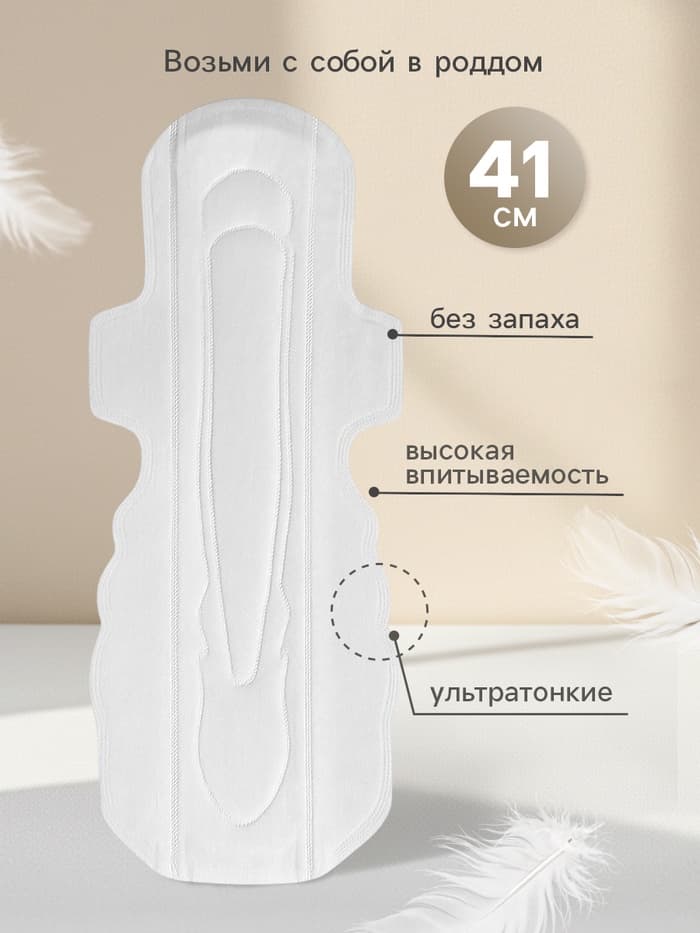 Прокладки послеродовые, размер XXXL, длина 41 см, 10 шт., M&B