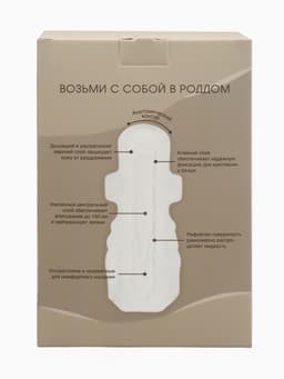 Прокладки послеродовые, размер XXXL, длина 41 см, 10 шт., M&B