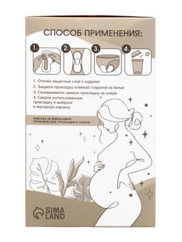 Прокладки послеродовые, размер XXXL, длина 41 см, 10 шт., M&B