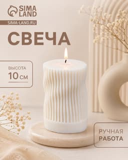 Свеча «Волна», 6.5×6.5×10 см, соевый воск
