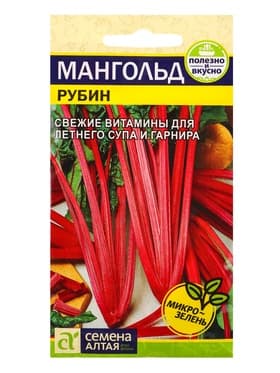 Семена Мангольд «Рубин», 1 г, «Семена Алтая»