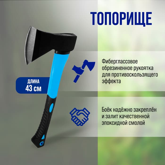 Топор кованый ТУНДРА, фиберглассовое обрезиненное топорище 43 см, 1000 г