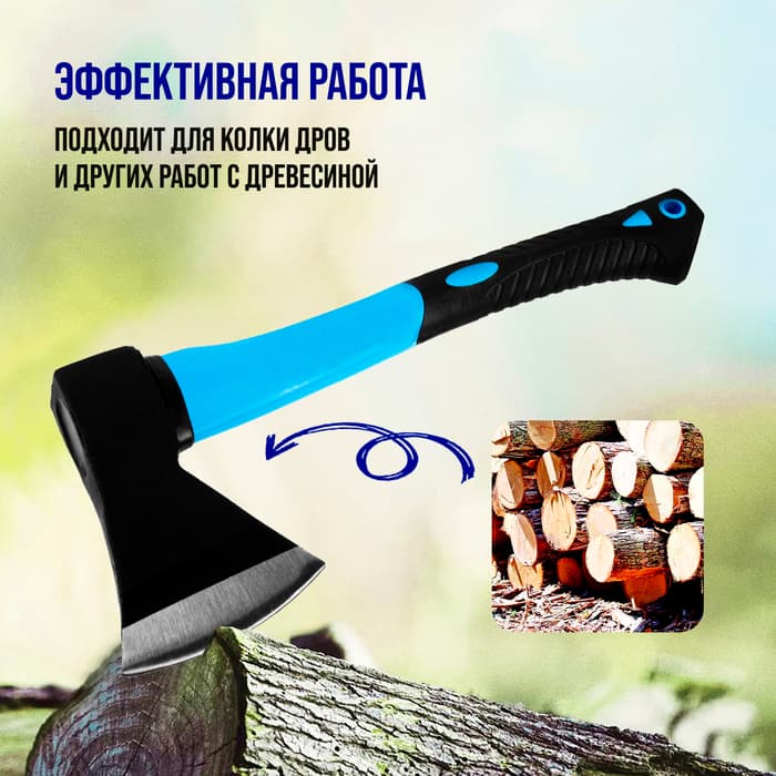 Топор кованый ТУНДРА, фиберглассовое обрезиненное топорище 43 см, 1000 г
