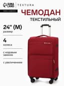 Чемодан на колёсах TEXTURA, с увеличением, кодовый замок, 42×26×68 см, 24", красный