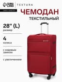 Чемодан на колёсах TEXTURA, кодовый замок, с увеличением, 47×30×78 см, 28", красный