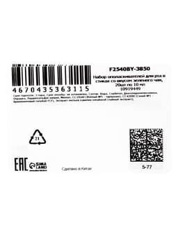 Ополаскиватель для полости рта в стиках со вкусом зеленого чая, 20 шт. по 10 мл