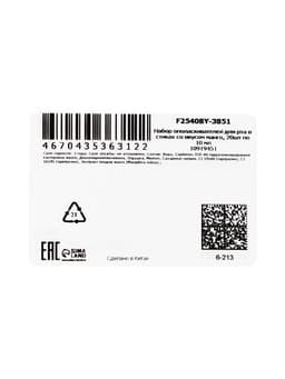 Ополаскиватель для полости рта в стиках со вкусом манго, 20 шт. по 10 мл