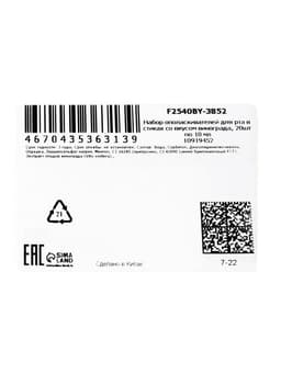 Ополаскиватель для полости рта в стиках со вкусом винограда, 20 шт. по 10 мл