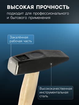 Молоток слесарный ТУНДРА, квадратный боек, деревянная рукоятка, 500 г