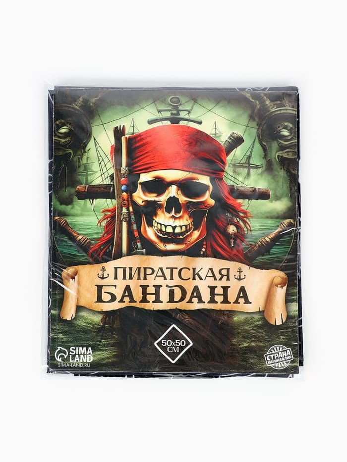Бандана пиратская «Жизнь пирата», 50×50 см