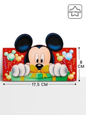 Конверт для денег фигурный «Мышки», 17.5×8 см