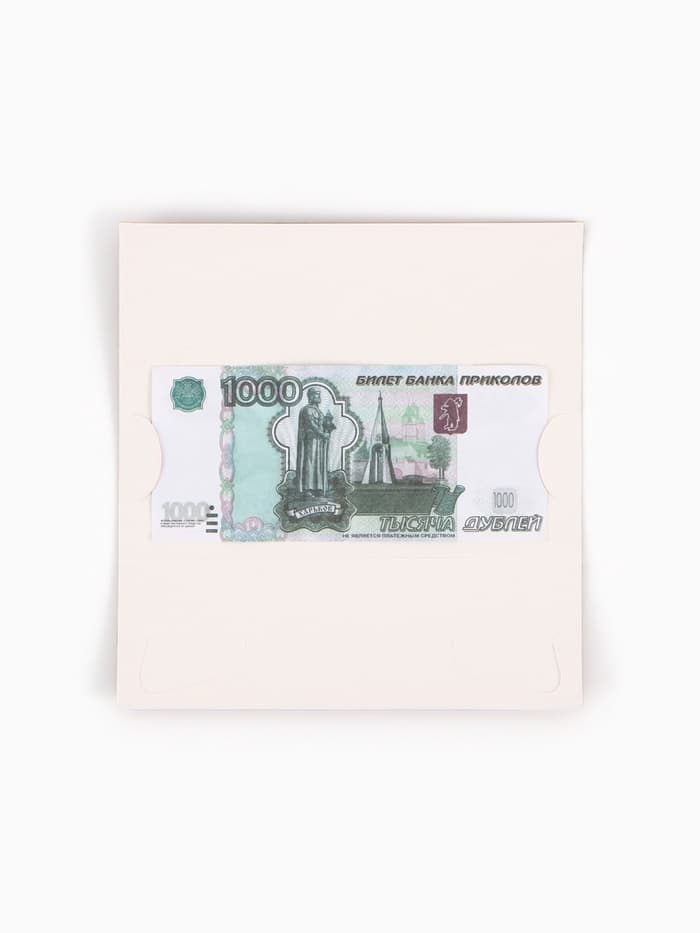 Конверт для денег фигурный «Машинки», 17.5×8 см