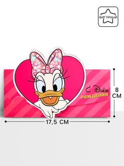 Конверт для денег фигурный «Уточка», 17.5×8 см