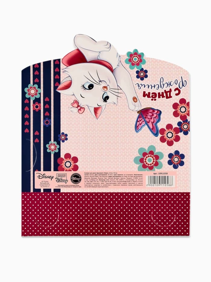 Конверт для денег фигурный «Кошечка», 17.5×8 см