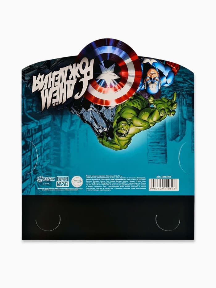 Конверт для денег фигурный «Супергерои», 17.5×8 см